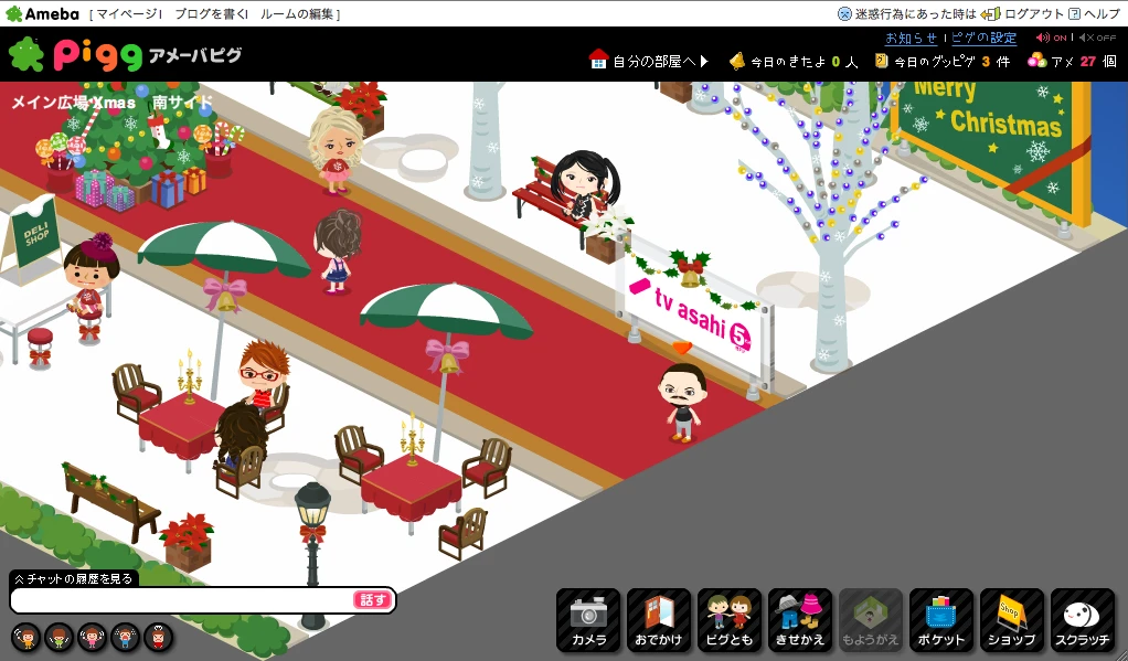 Ameba Pigg blogging platform