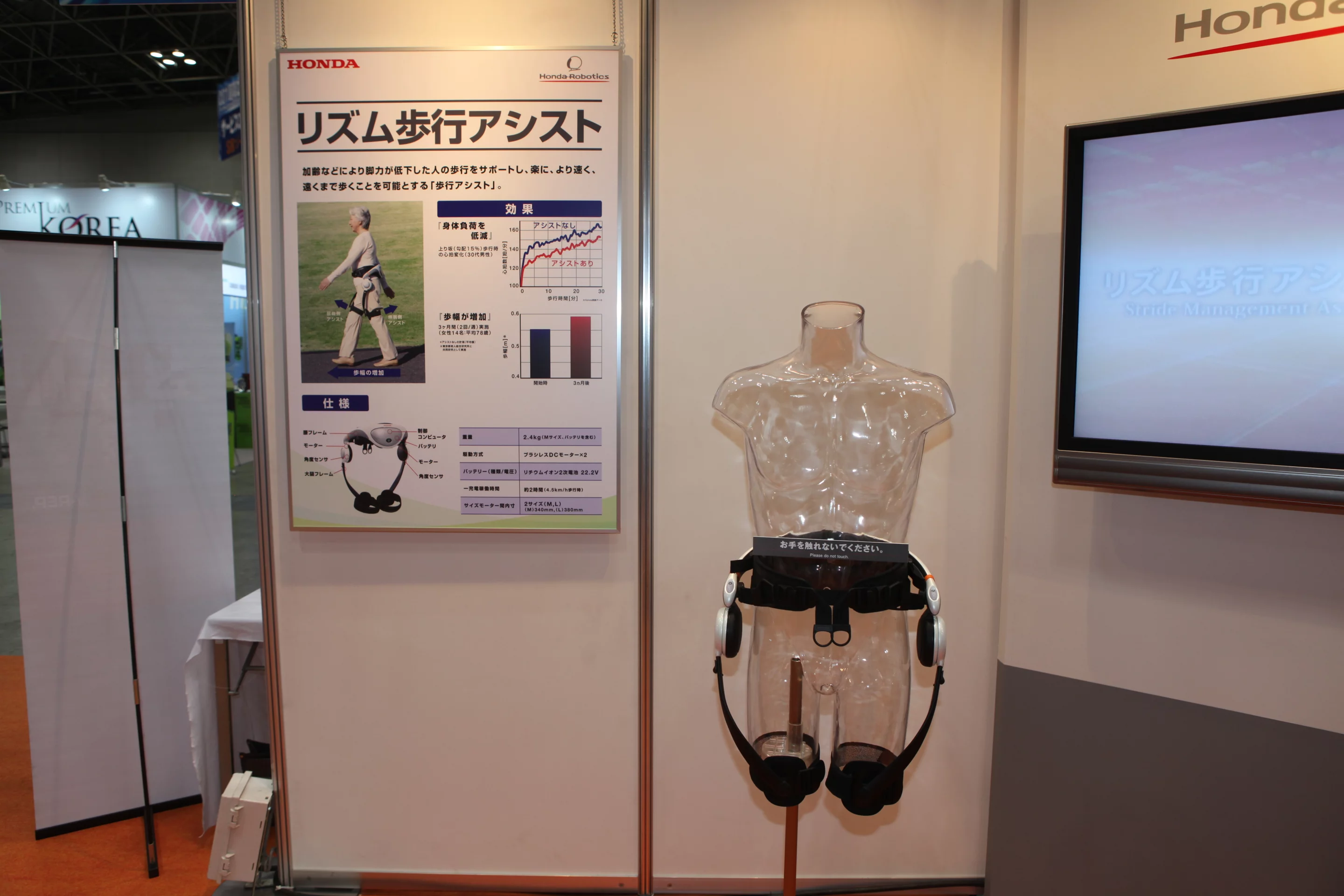 Honda's Walking Assist Device
