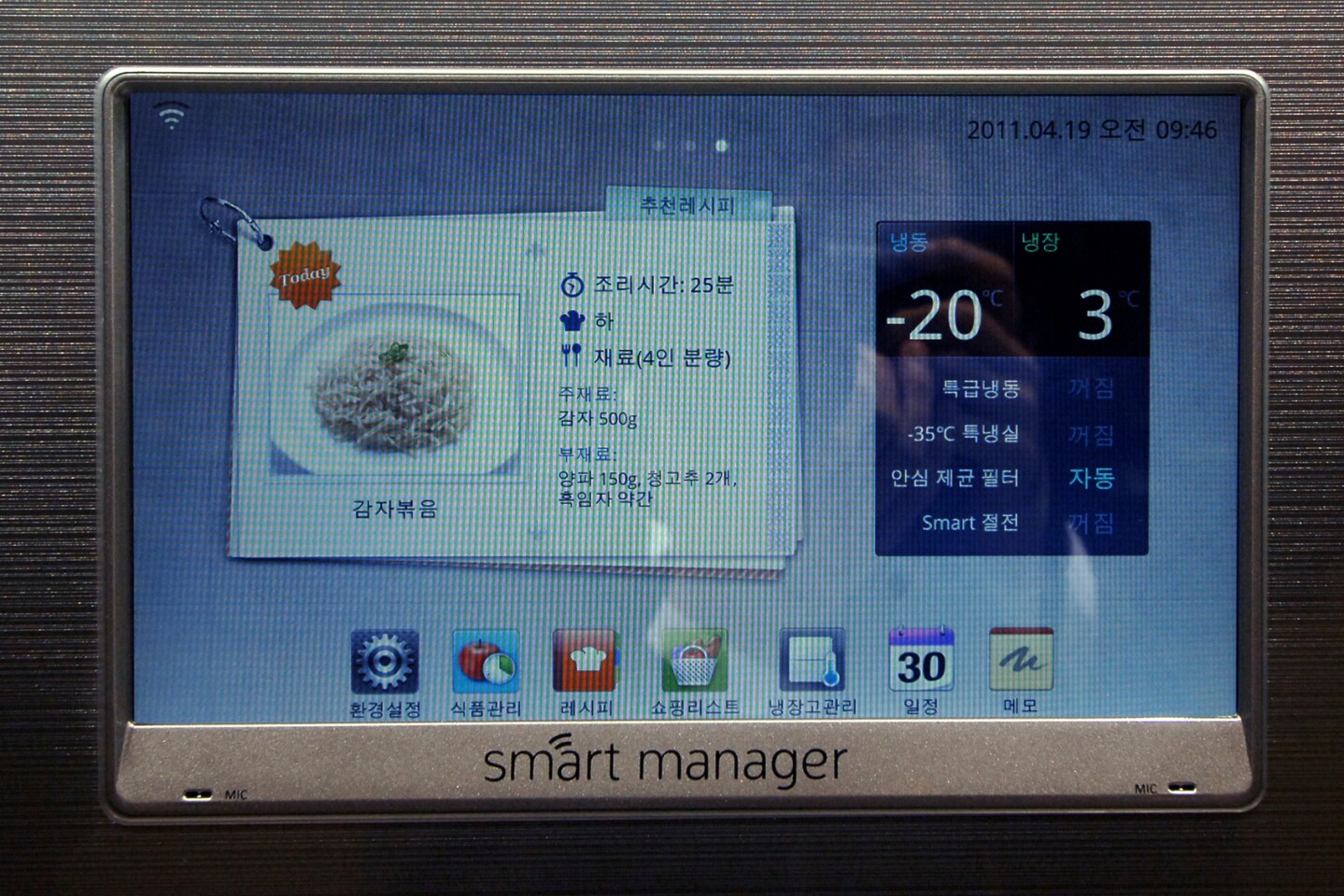 The Smart Manager touchscreen display in the door will offer users recipes based on the contents of the fridge