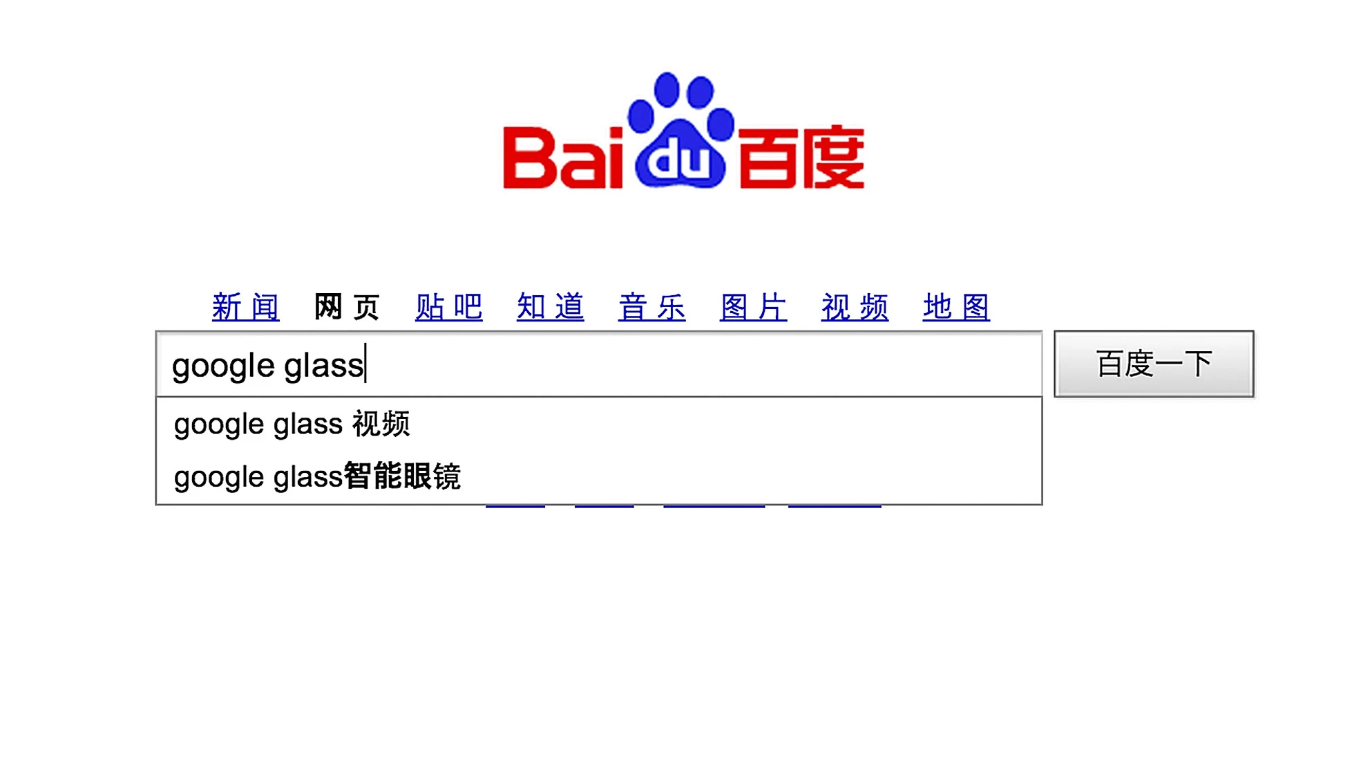 Baidu is currently the fifth most visited website in the world