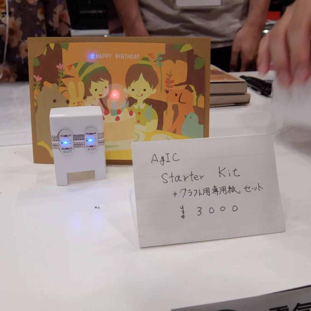 AgIC (half of the chemical symbol for silver) aims to electrify your creativity and make your card designs into a circuit, either by a printer or an erasable pen