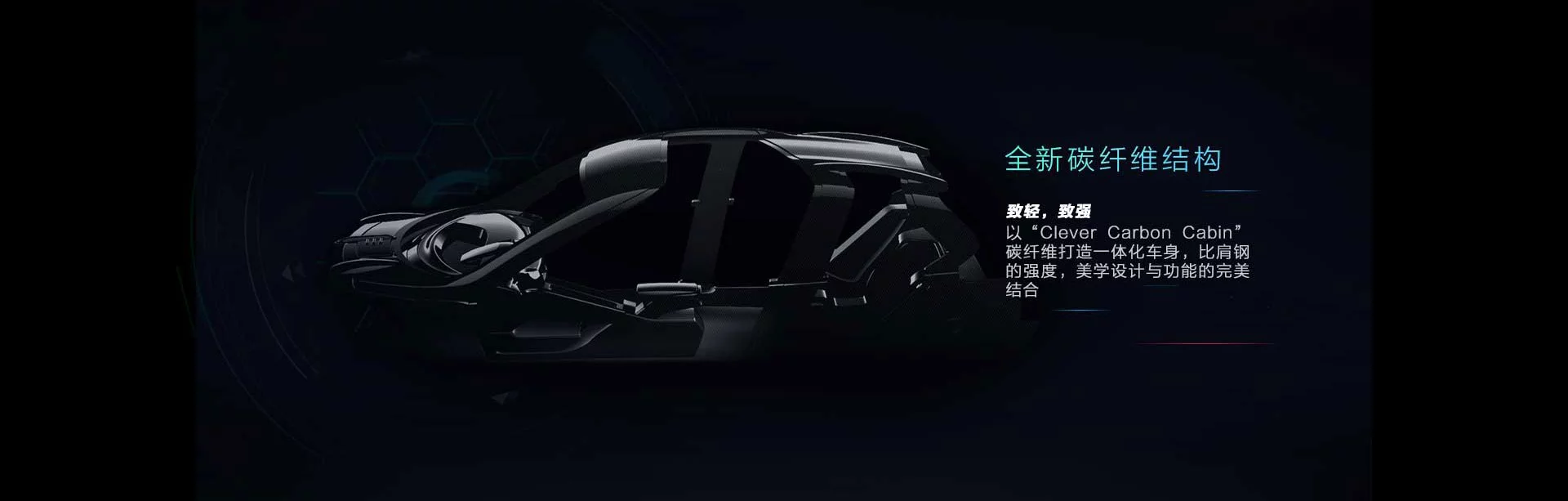 The K-EV's Clever Carbon Cabin