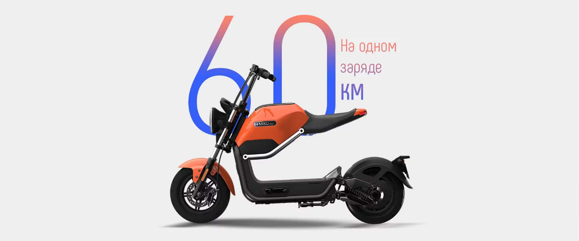 Miku Max: you could totally fit more batteries in there