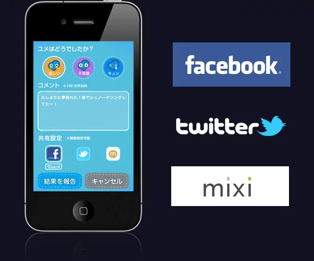 Yumemiru also includes social functions for users to document and share the dreams the have