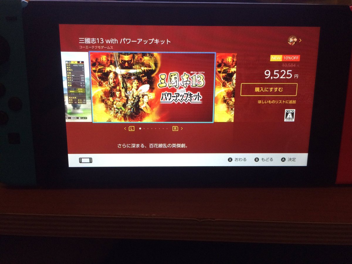Romance of the Three Kingdoms 13 is currently exclusive to Japan