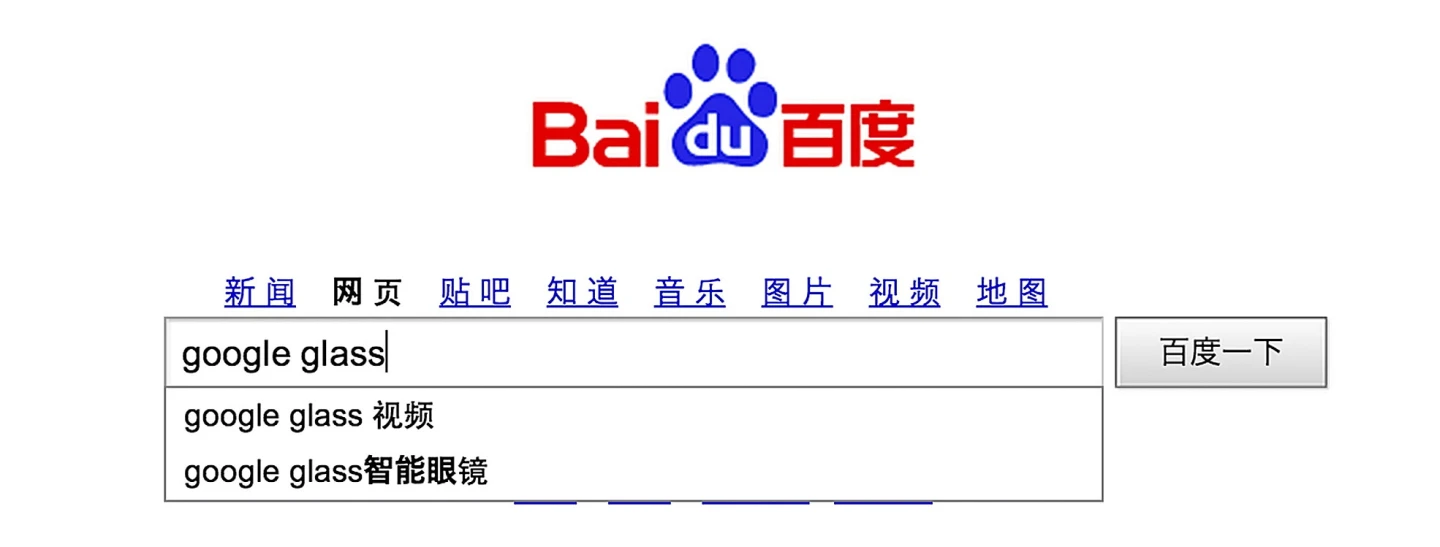 Baidu is currently the fifth most visited website in the world