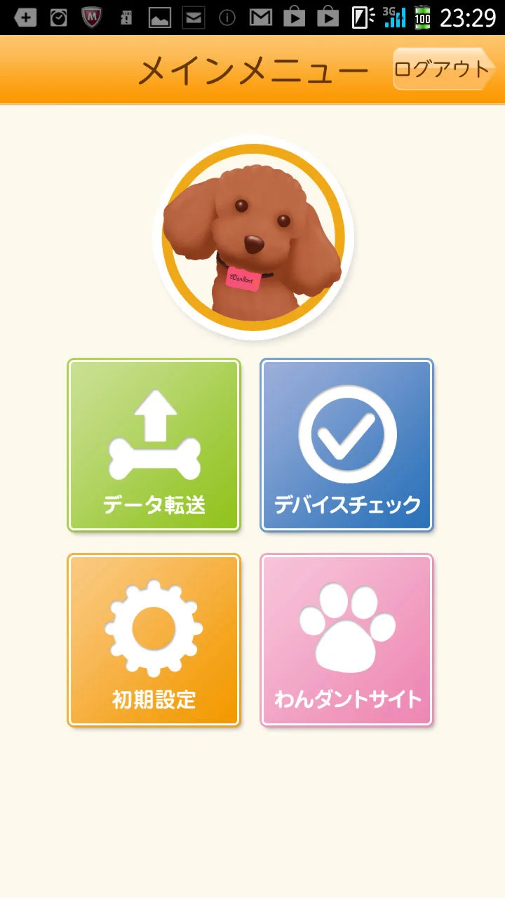 The Wandant Android smartphone app