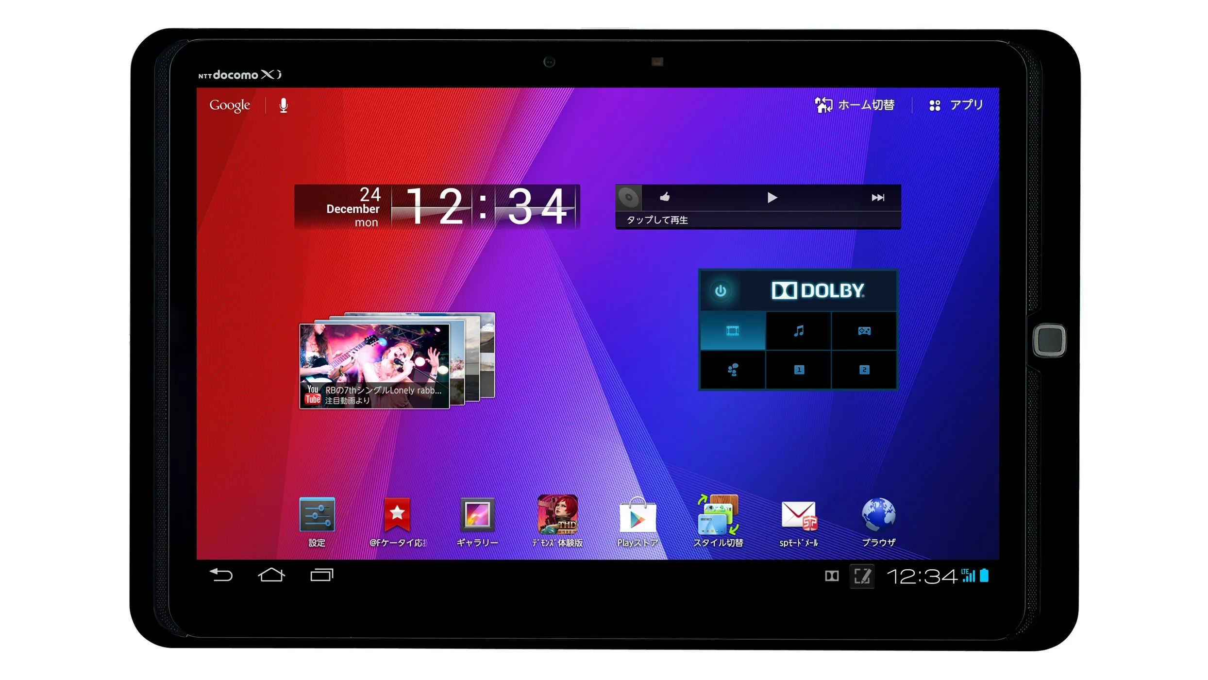 Fujitsu has released the new flagship ARROWS Tab F-05E 10.1-inch, 1920 x 1200 resolution tablet
