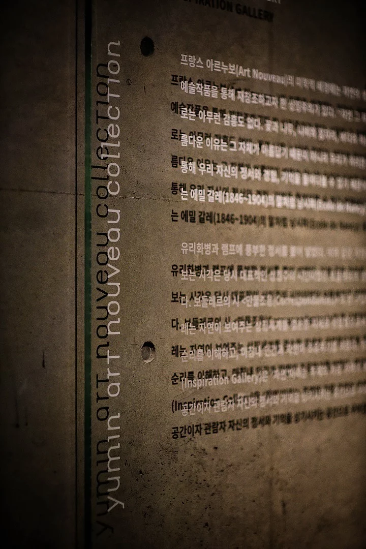 Yumin Art Nouveau Collection is located in a building designed by high-profile Japanese architect Tadao Ando