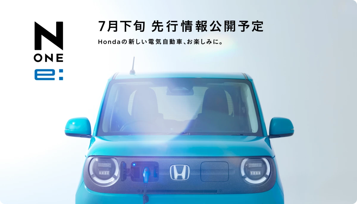 Shortly after the Super EV debuted at Goodwood, Honda unveiled the first teaser render of the production model