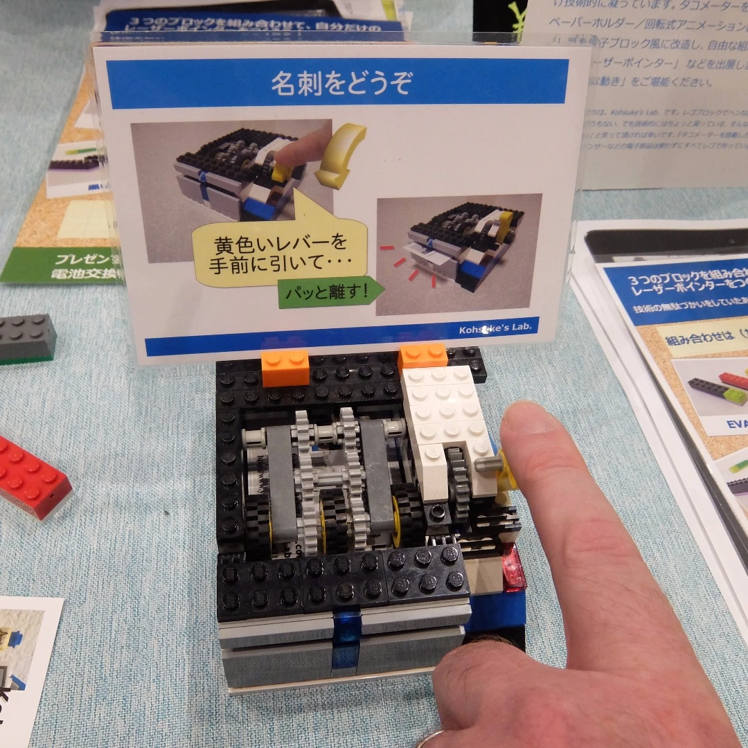 A Lego business card dispenser ... a Lego toilet roll holder was also on display