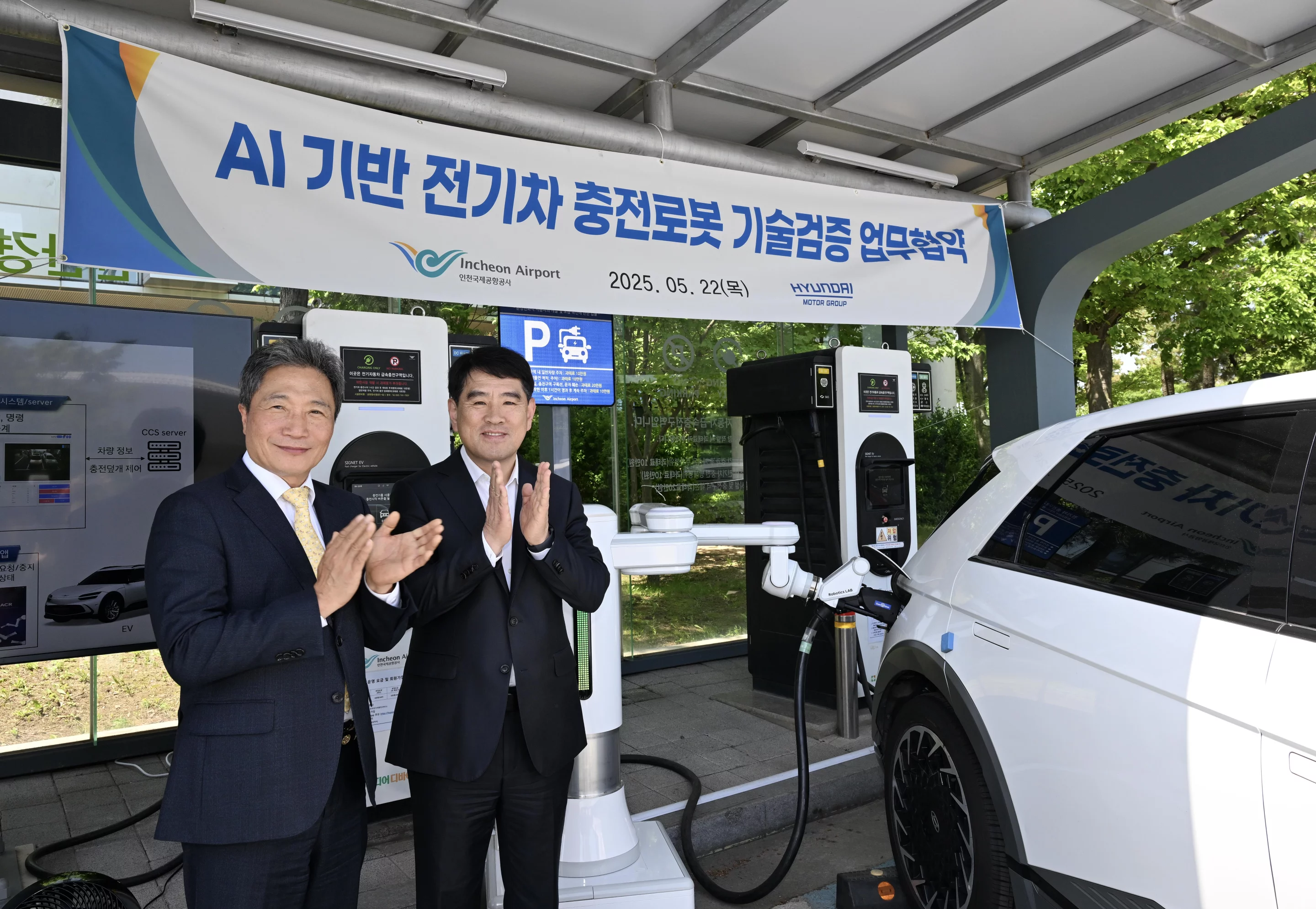 Hag Jae Lee, President and CEO of Incheon International Airport Corporation (left), and Heui Won Yang, President and Head of the R&D Division at Hyundai Motor Group (right)