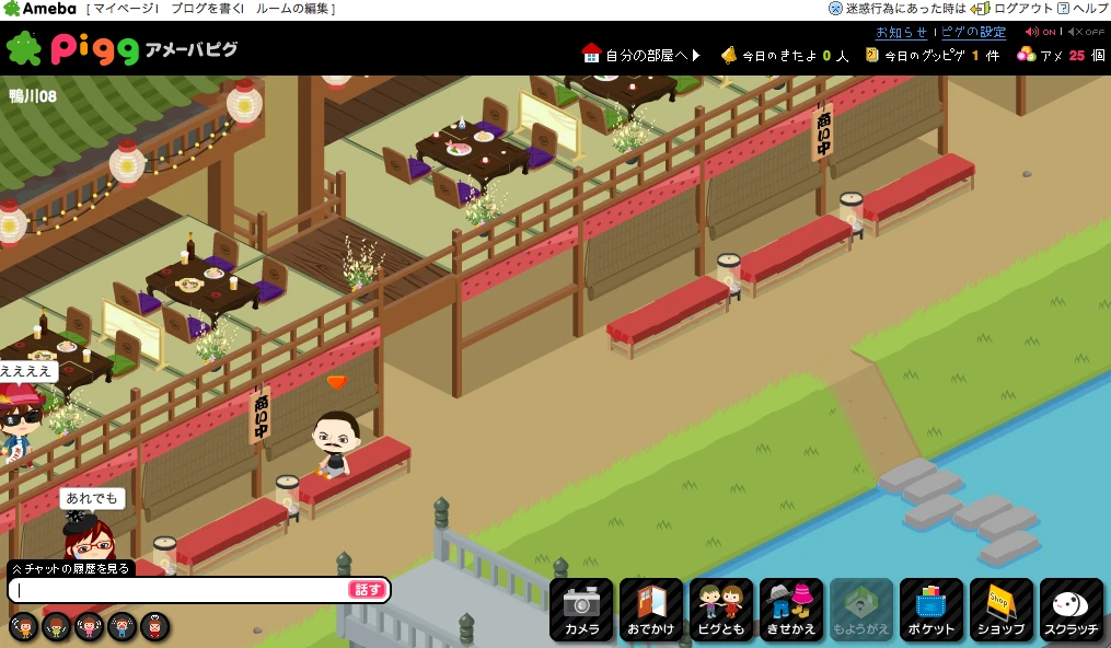 Ameba Pigg blogging platform