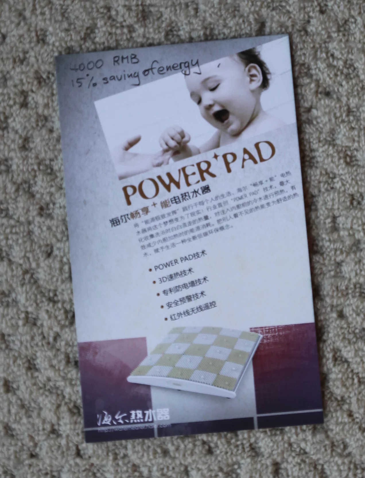 The Haier PowerPad concept brochure