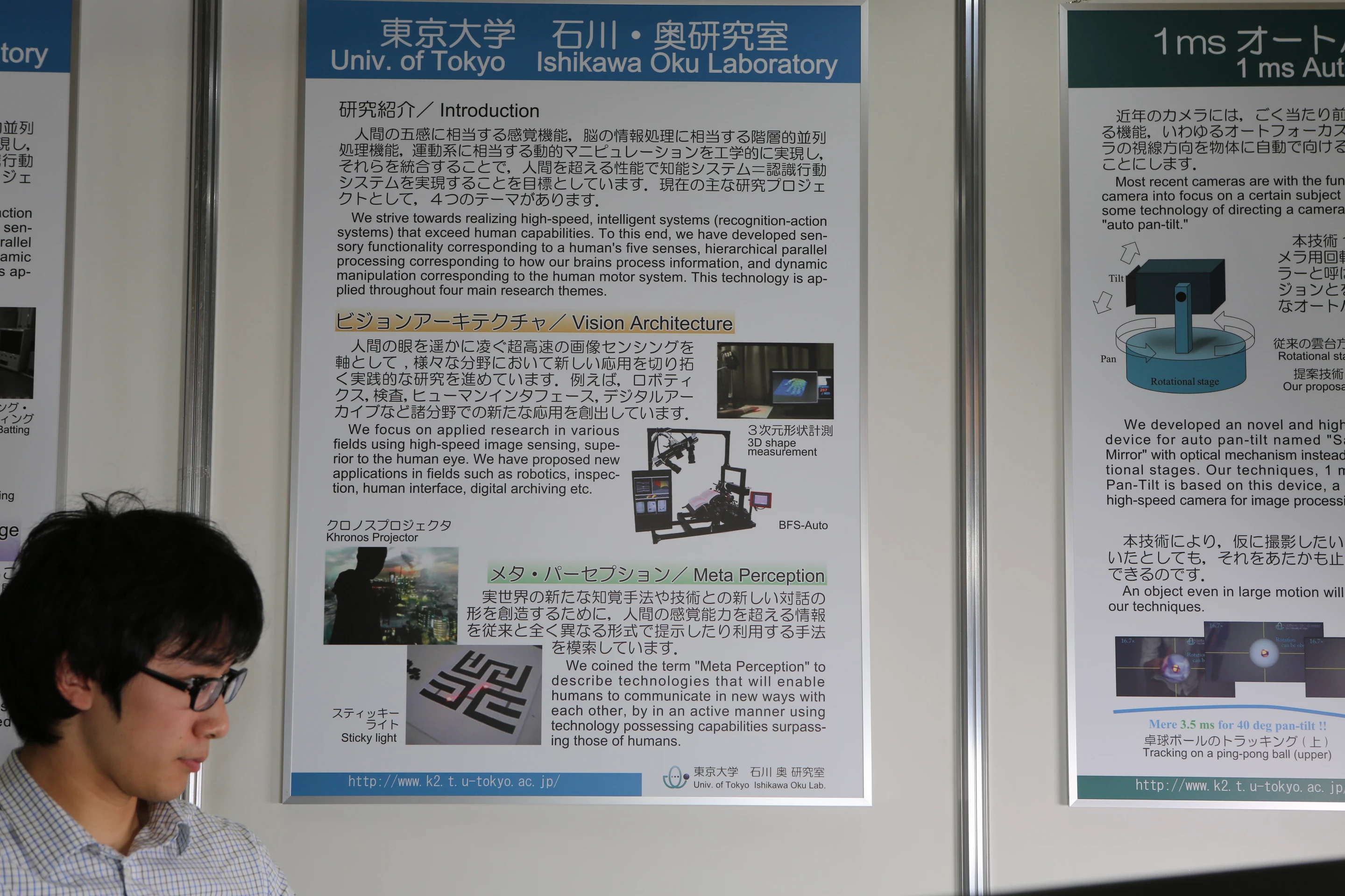 More of the University of Tokyo's Ishikawa Oku Lab project details (Photo: Mike Hanlon, Gizmag)