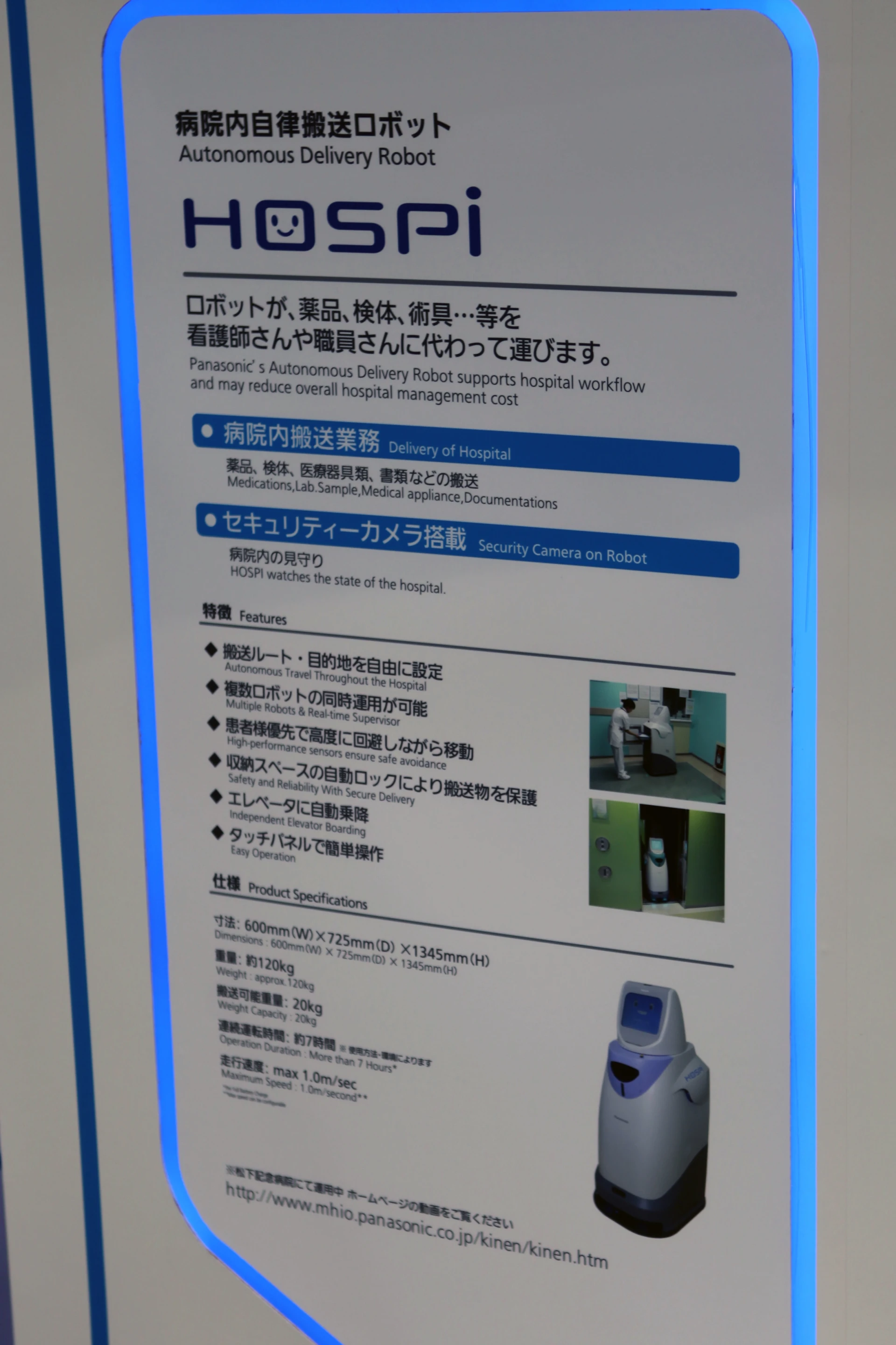 HOSPI-R's tech sheet (Photo: Mike Hanlon, Gizmag)