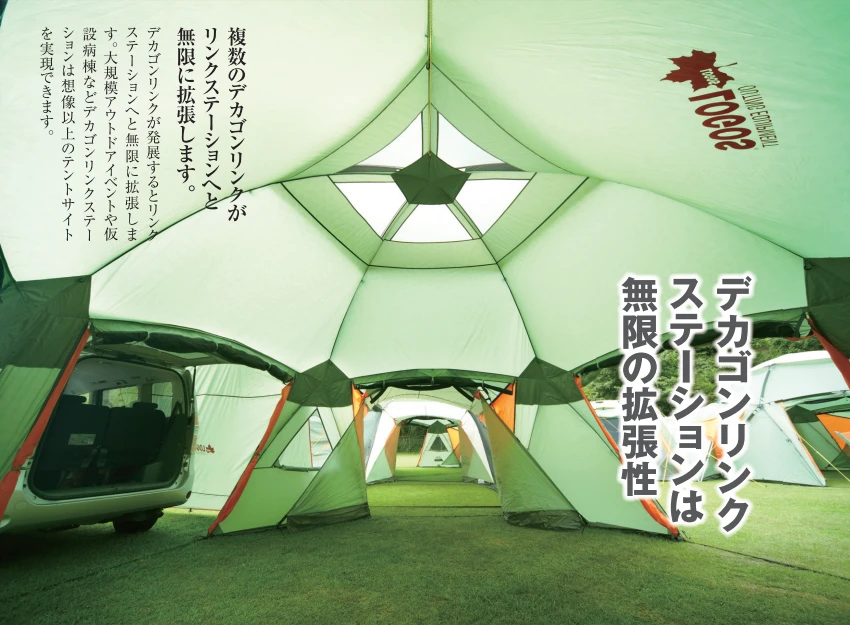 Interior view of the Decagon Link Station N600-J, with car tarpaulin and link tent