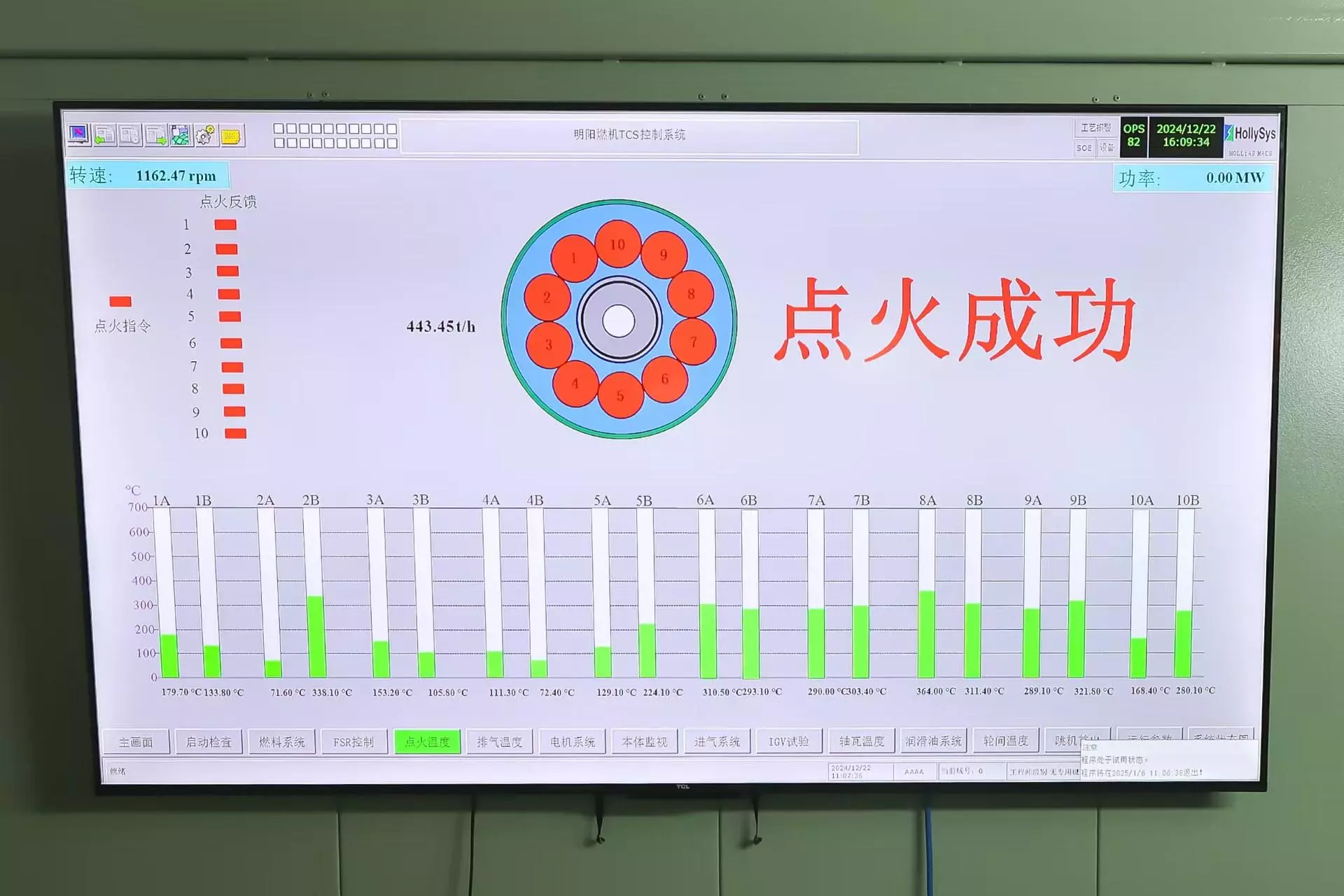 IGNITION SUCCESSFUL, along with other readouts on the screen during the test fire