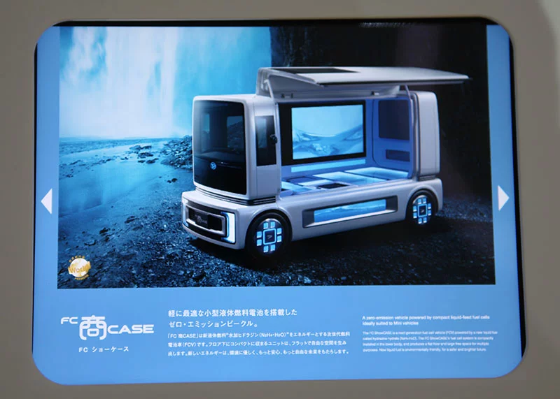 Daihatsu screen presentation