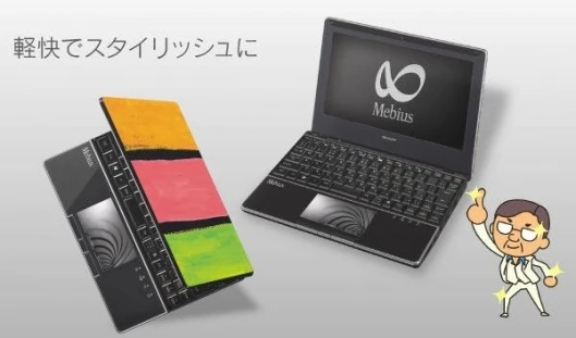 Mebius PC-NJ70A notebook