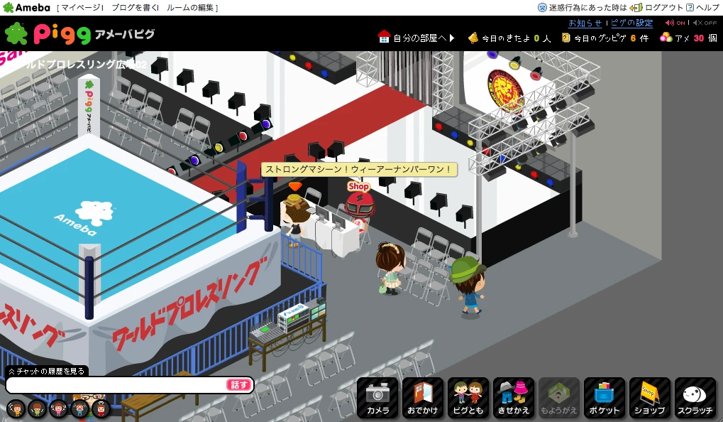 Ameba Pigg blogging platform