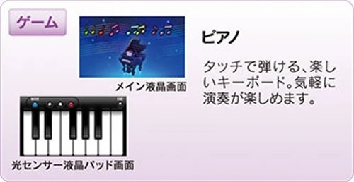 The LCD touch pad can be used to play piano