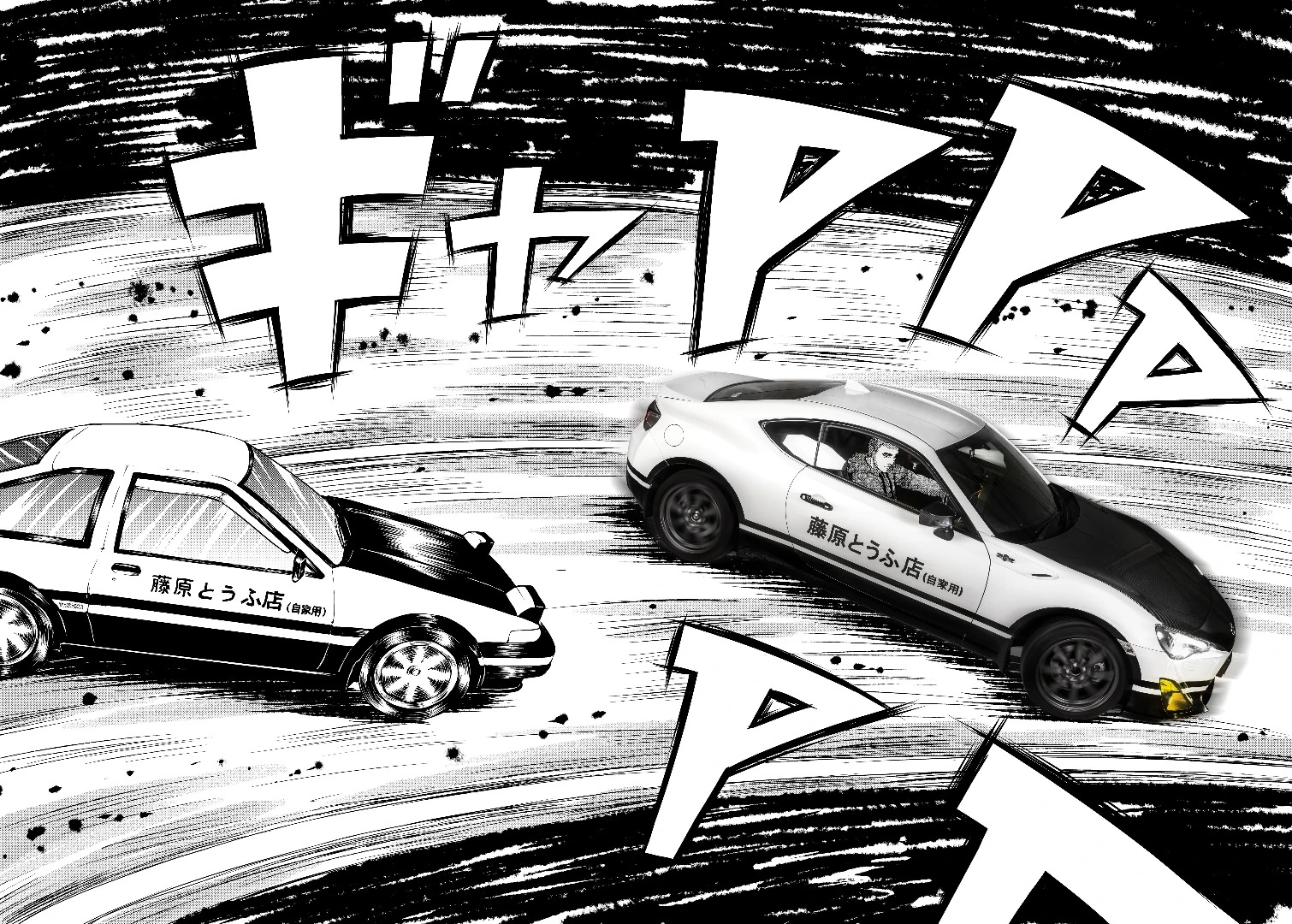 Initial D continues to inspire drift culture in Japan