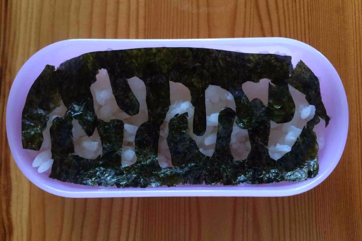 Japanese noriben, in the shape of mitochondria