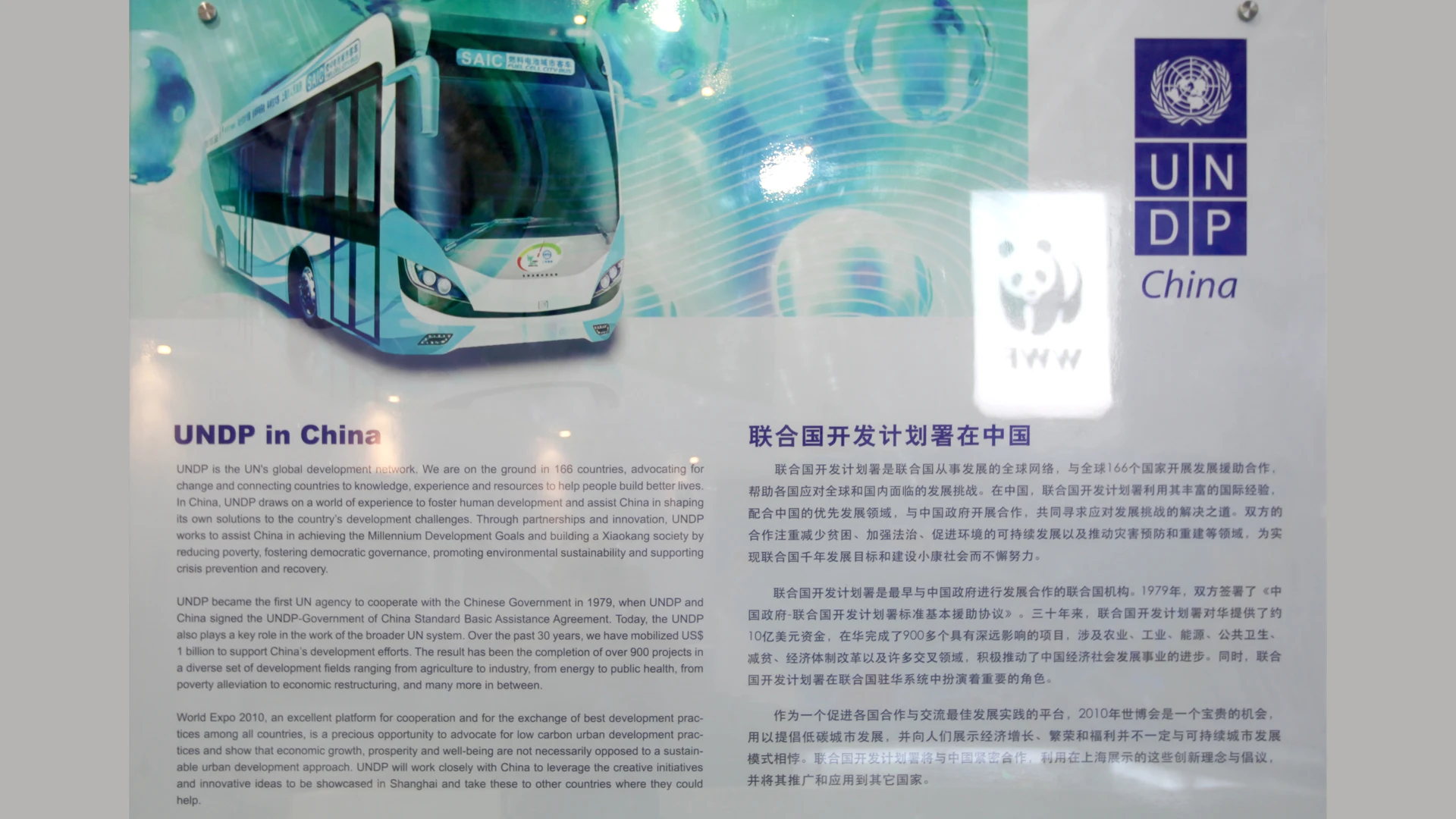 SAIC also has a few fuel cell buses on the Expo 2010 fleet