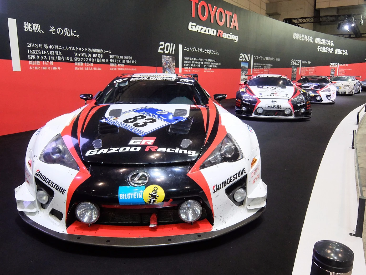 Shown on the Toyota stand were 10 cars from the 10 years of motorsport history of Gazoo Racing – each one has competed in the 24 Hours of Nürburgring endurance race