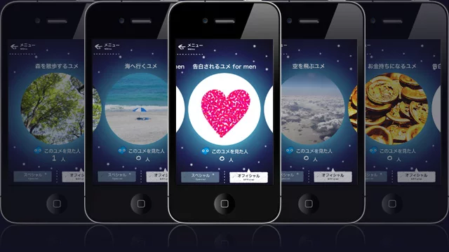 The available dreams in Yumemiru include walking through a forest, visiting the beach, flying, becoming rich, and even romances specified for both men and women