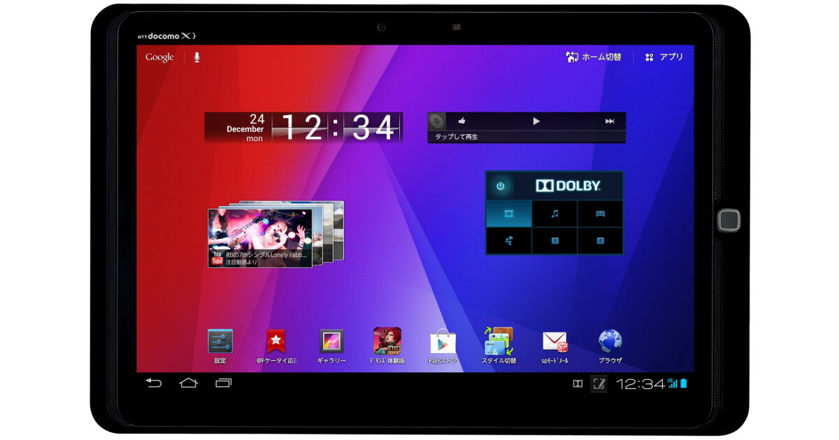 Fujitsu launches flagship ARROWS Tab F-05E Tablet