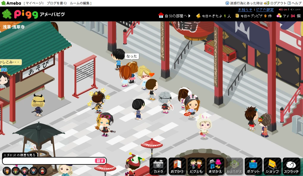 Ameba Pigg blogging platform
