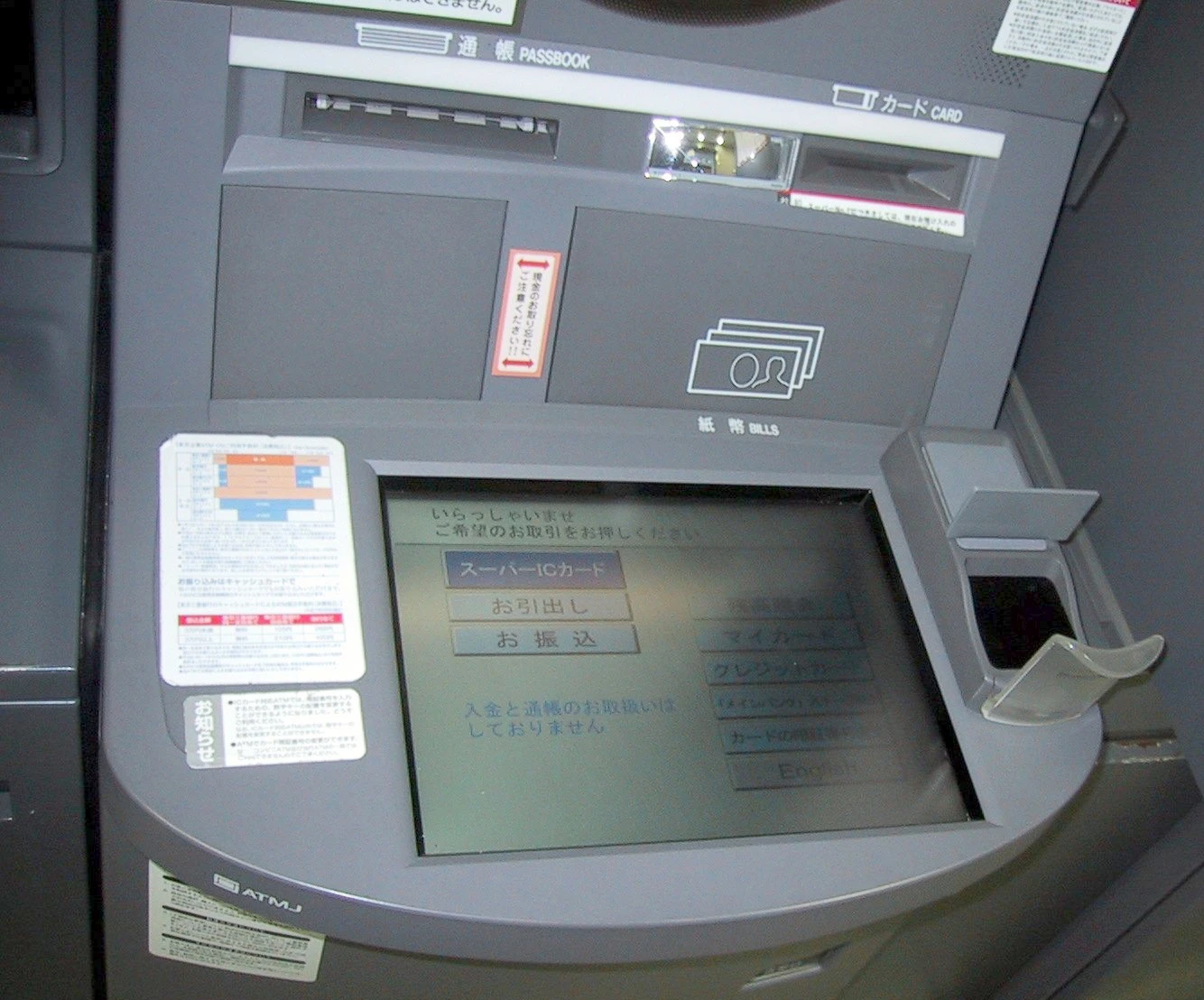 Current ATMs with biometric scanners still require a card to authenticate a customer (Photo: Chris 73 / Wikimedia Commons)