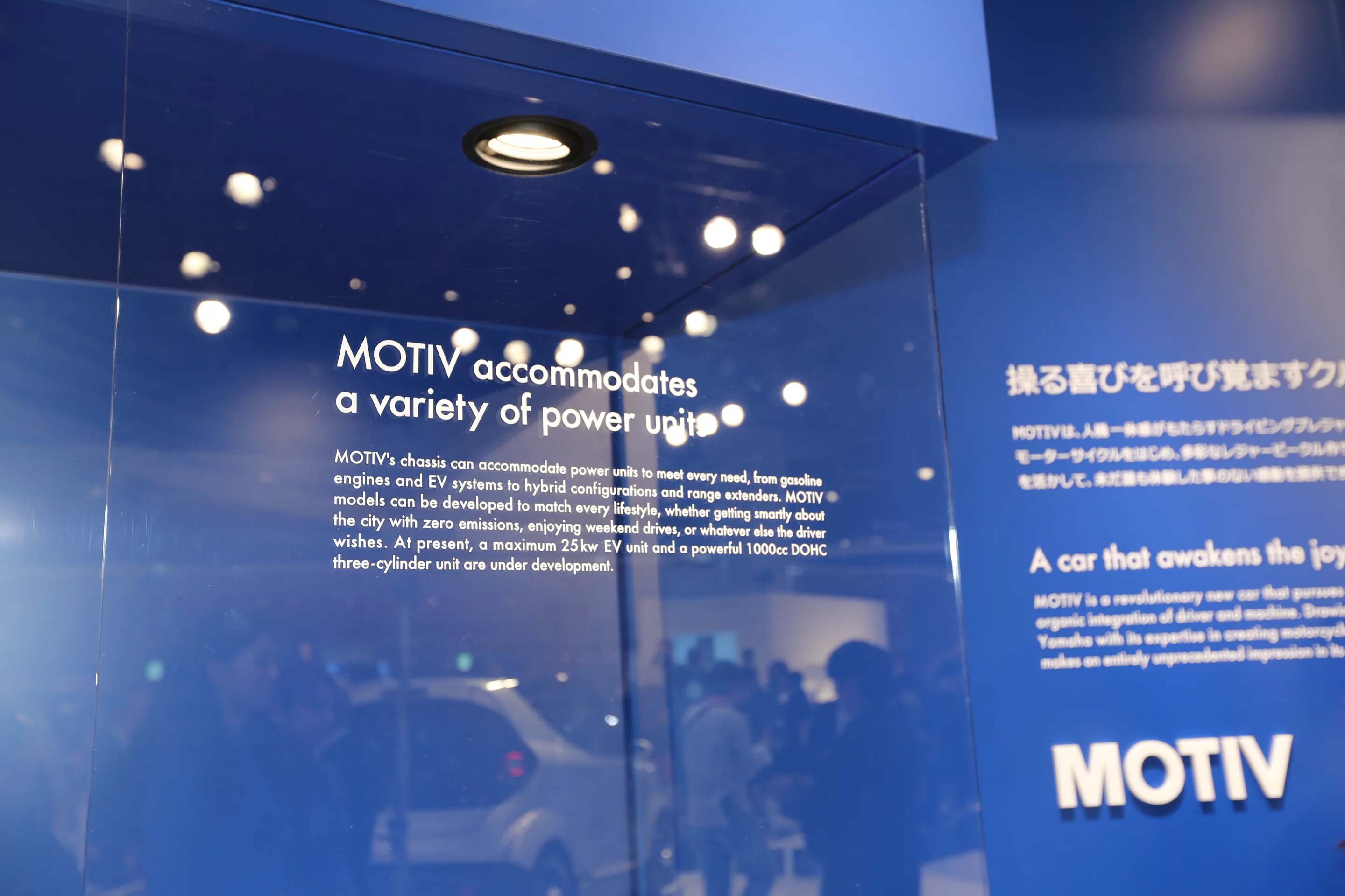 Part of the stand explaining Yamaha's Motiv.e