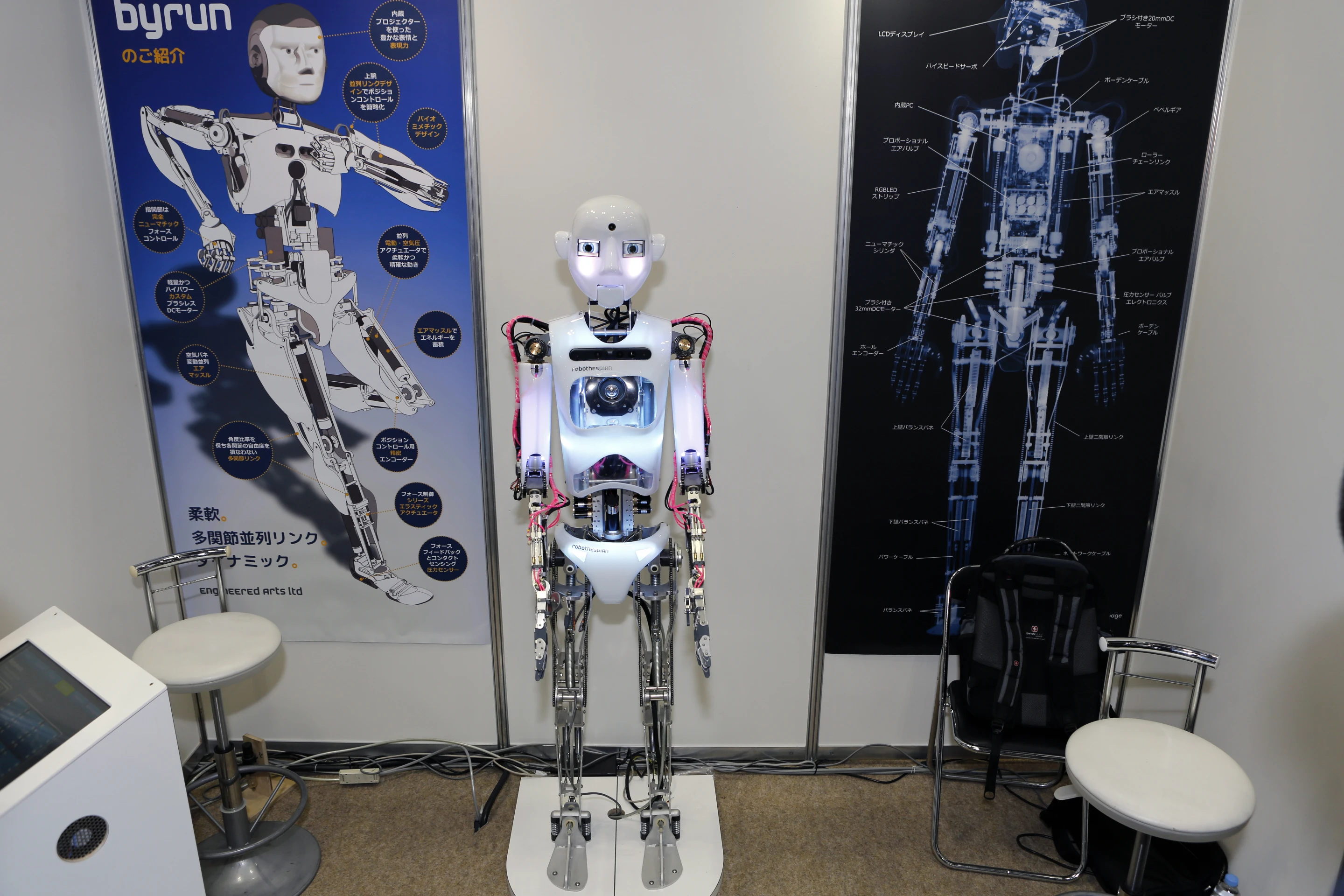 Robothespian was also on display