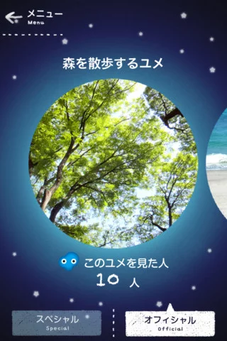 The Yumemiru app detects when you enter REM sleep and plays a soundtrack aimed to influence your dreams