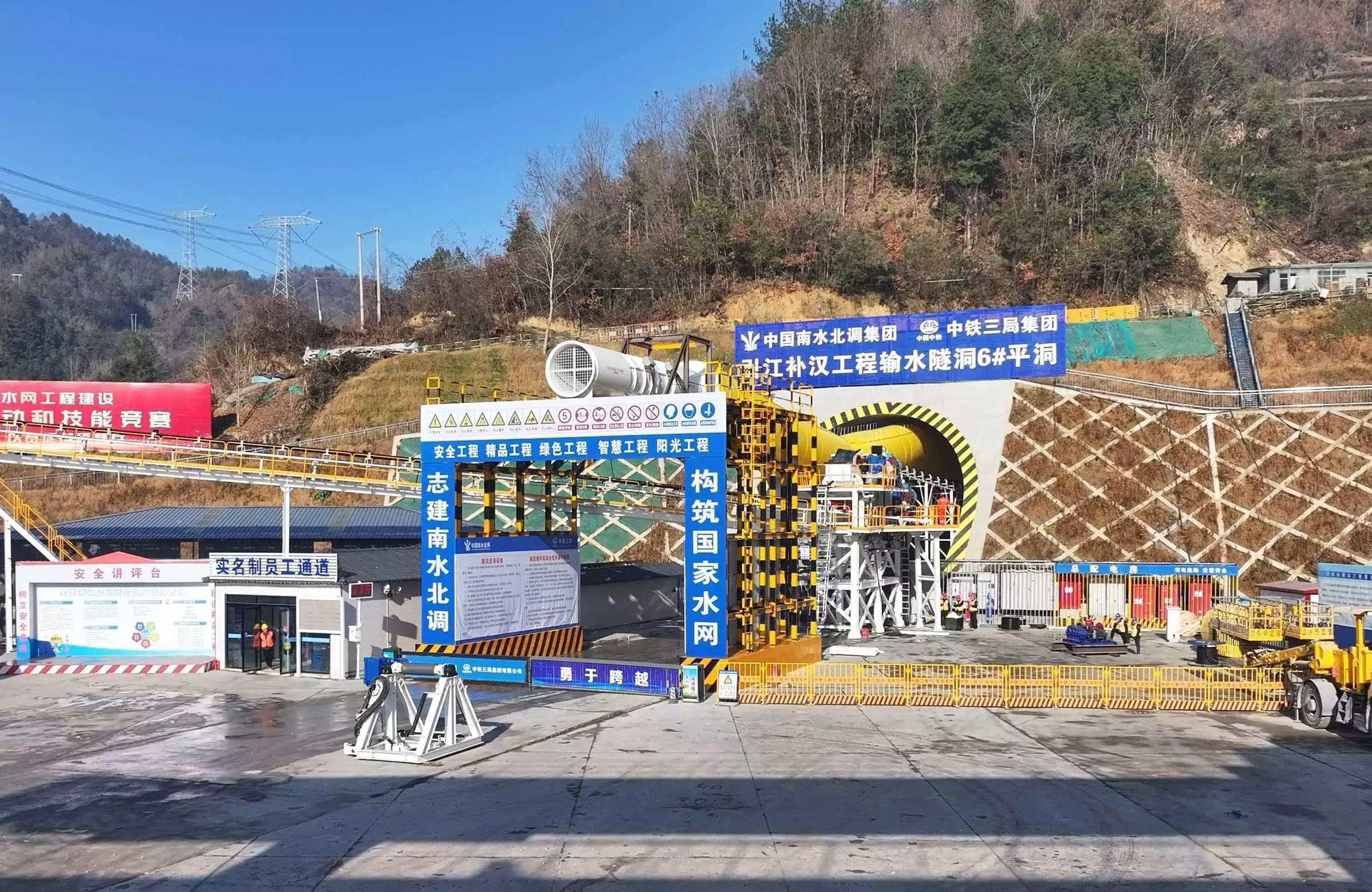 "Yangtze-to-Hanjiang Project Water Transfer Tunnel #6 Horizontal Tunnel", "Committed to the South-to-North Water Diversion" and "Building the National Water Network" are the main takeaways from the signage here
