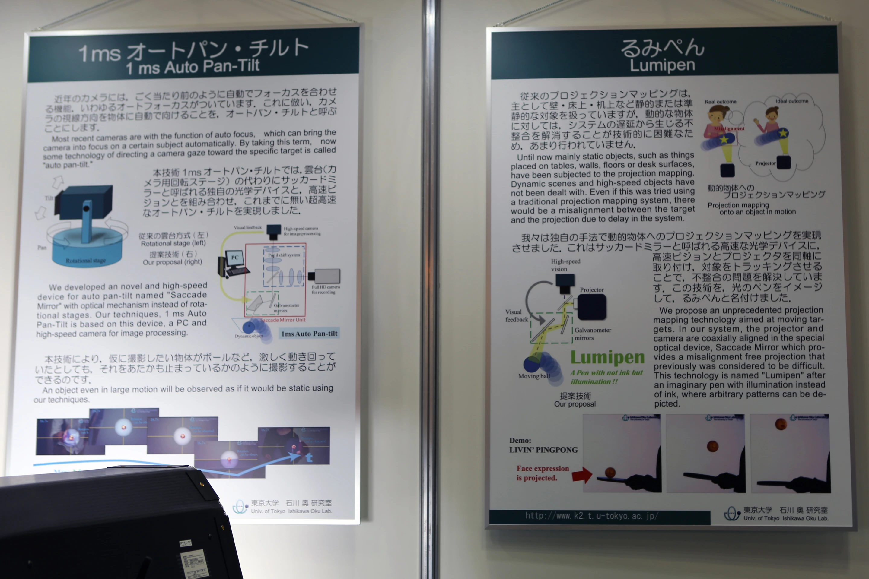 Project details presented at IREX 2013 (Photo: Mike Hanlon, Gizmag)