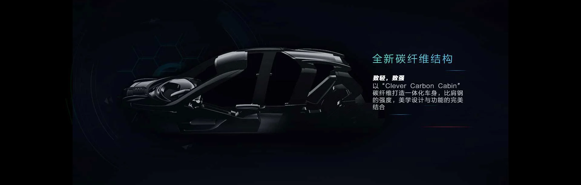 The K-EV's Clever Carbon Cabin