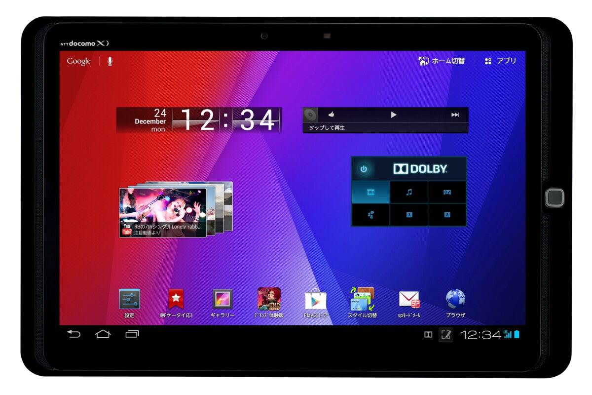 Fujitsu launches flagship ARROWS Tab F-05E Tablet