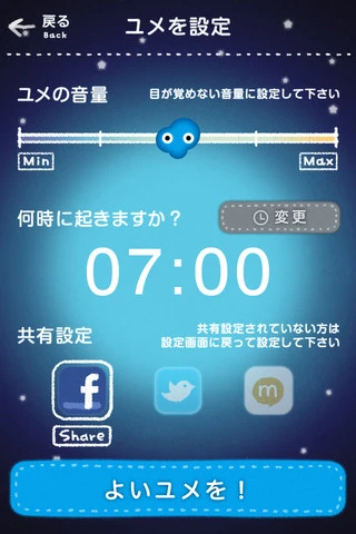 The Yumemiru app uses a timer and the microphone built into a device to detect when a user has entered REM sleep