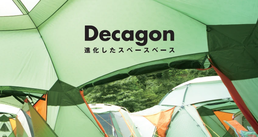 The Decagon system is made by the Japanese outdoor firm, Logos
