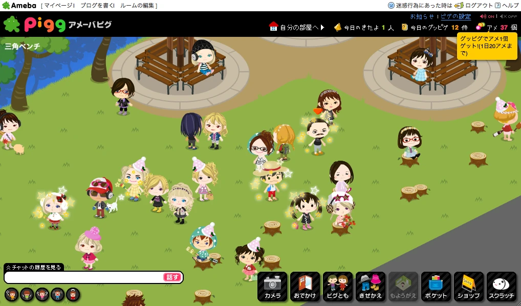 Ameba Pigg blogging platform