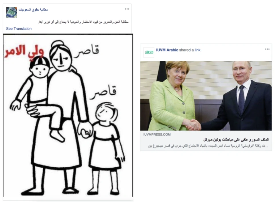 An example of the content Facebook recently removed with alleged Iranian origins
