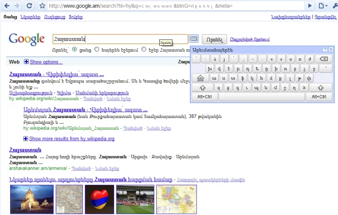 A virtual keyboard on www.google.am to input Armenian text (the query term is [armenia])