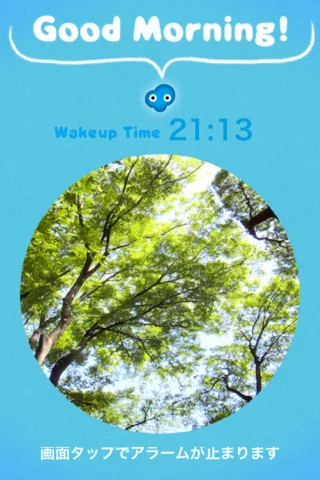 The Yumemiru app also includes an alarm function, so you don't enjoy your dream for too long