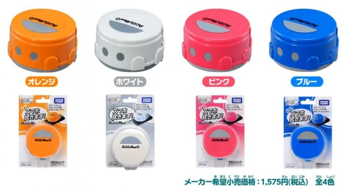The Auto Mee S comes in four colors: white, pink, orange, and blue