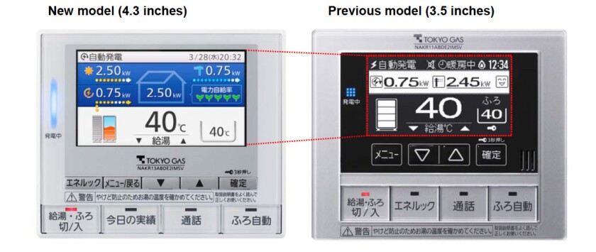 The fuel cell's remote control displays electricity generation and CO2 emissions data on a 4.3-inch color screen
