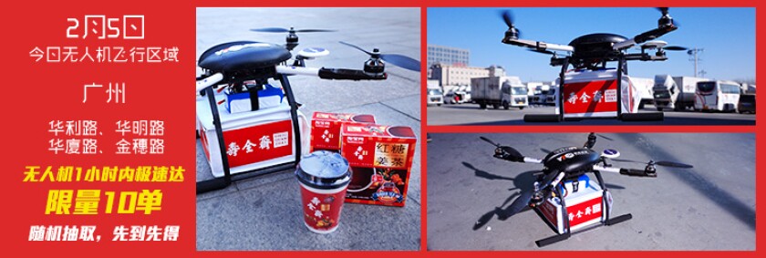 Customers have been invited to volunteer for the experiment, each one of them receiving a single delivery (Photo: Taobao Marketplace)